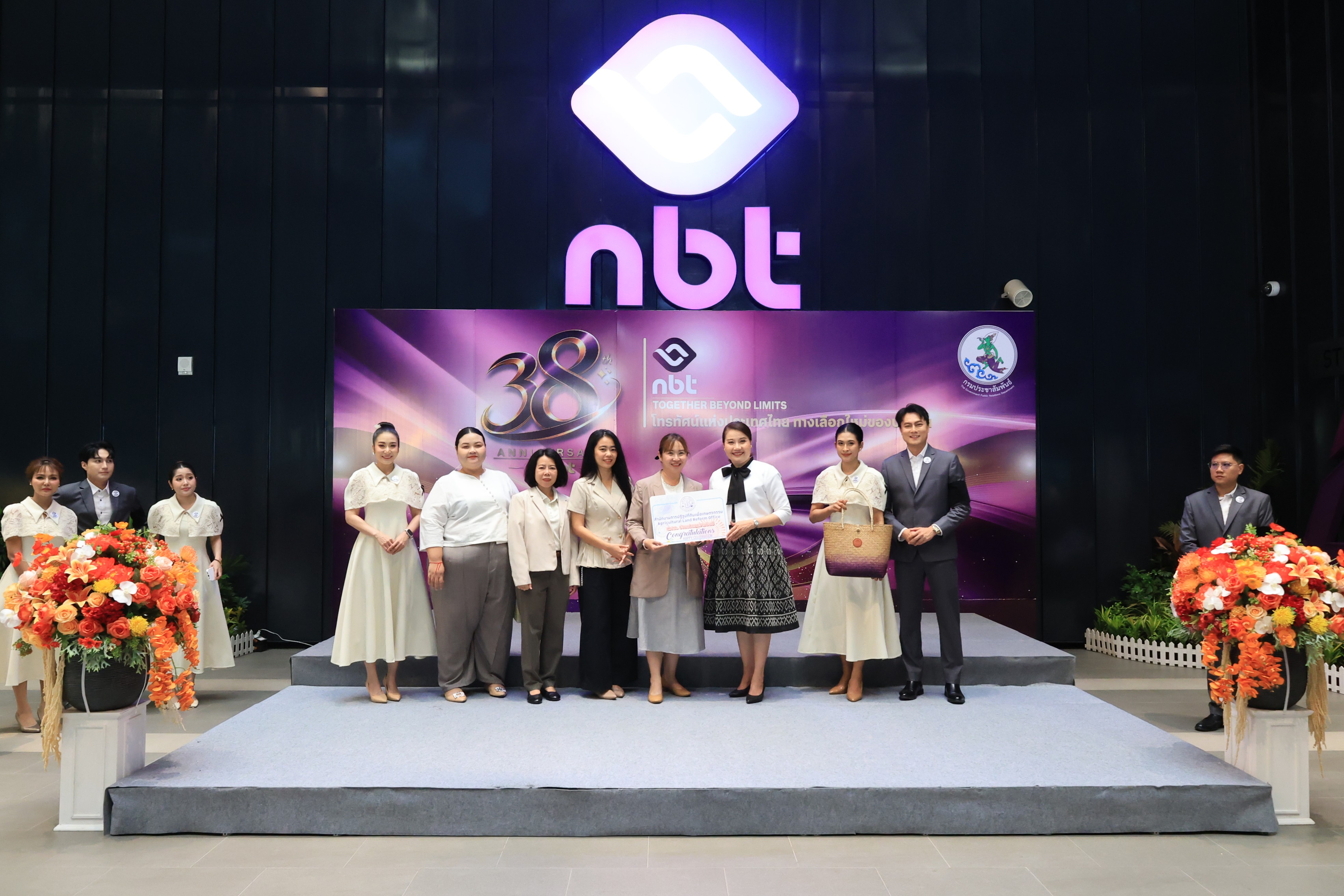title - ส.ป.ก. ร่วมงานวันคล้ายวันสถาปนาสถานีโทรทัศน์แห่งประเทศไทย (NBT) ครบปีที่ 38